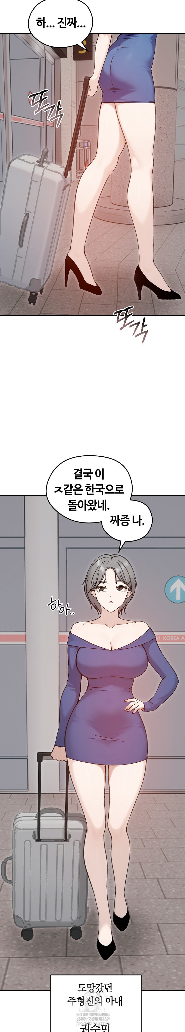 Runaway Wife Raw Chapter 64 - Page 30