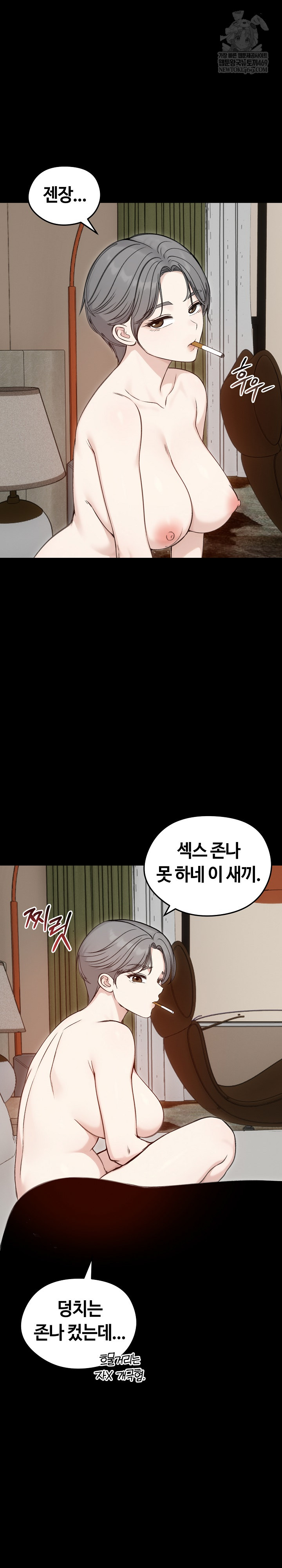 Runaway Wife Raw Chapter 65 - Page 16
