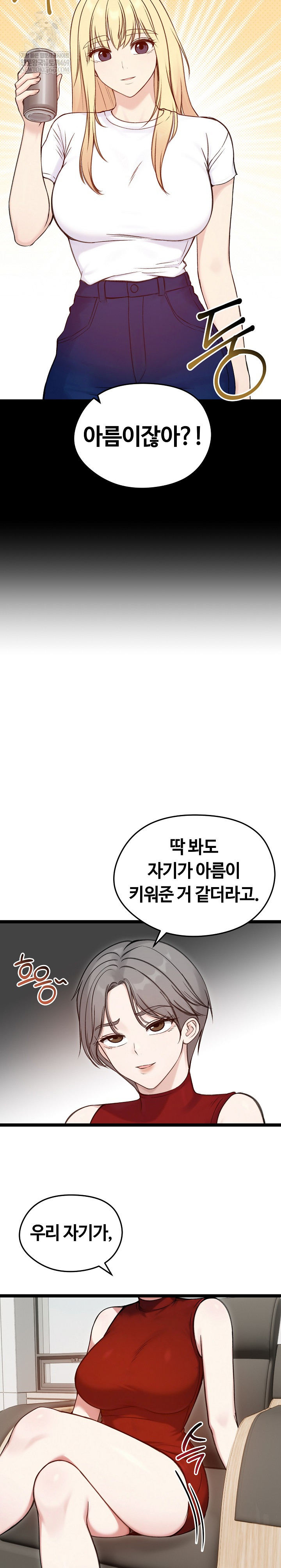 Runaway Wife Raw Chapter 65 - Page 19