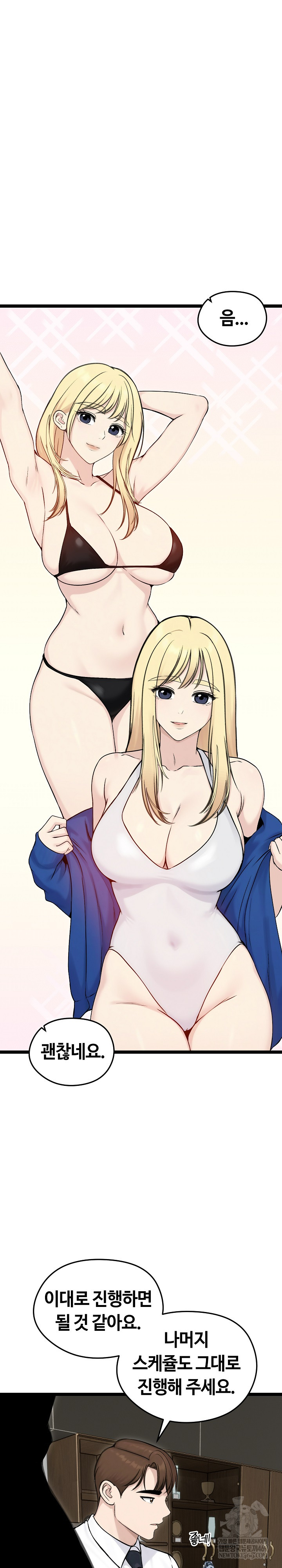 Runaway Wife Raw Chapter 65 - Page 2