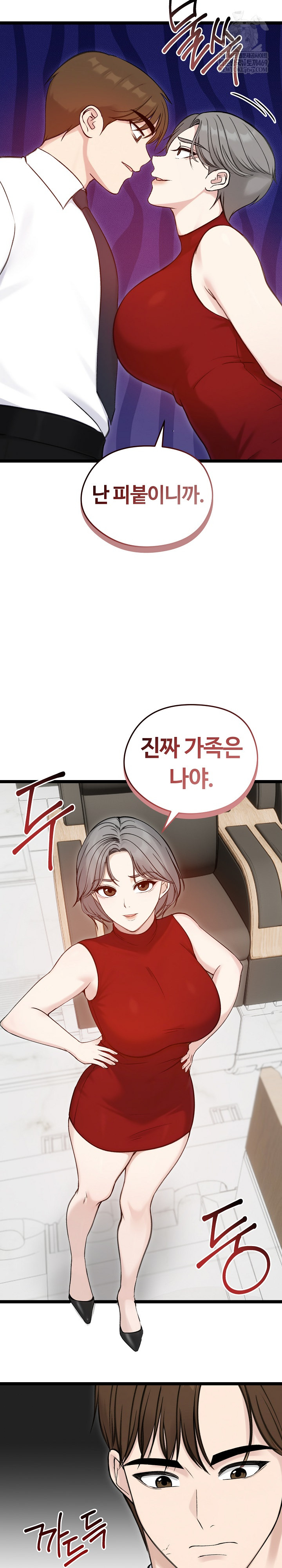 Runaway Wife Raw Chapter 65 - Page 28