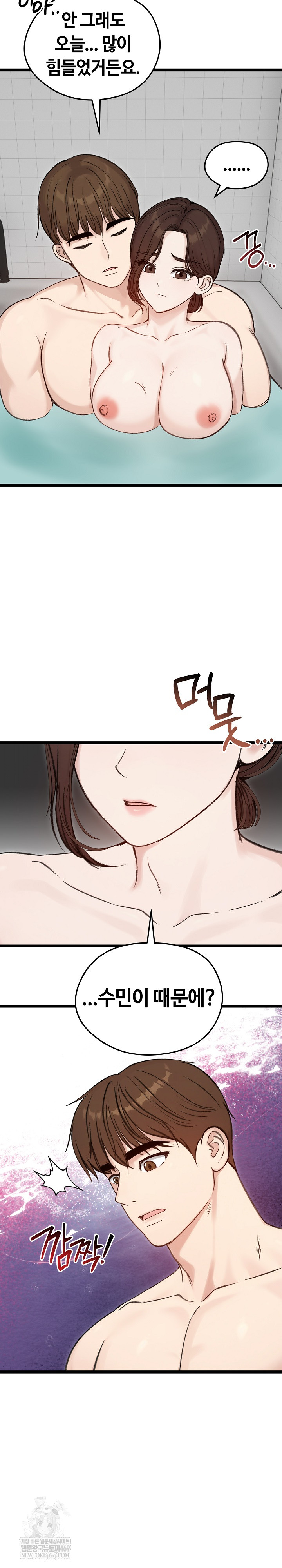 Runaway Wife Raw Chapter 66 - Page 21