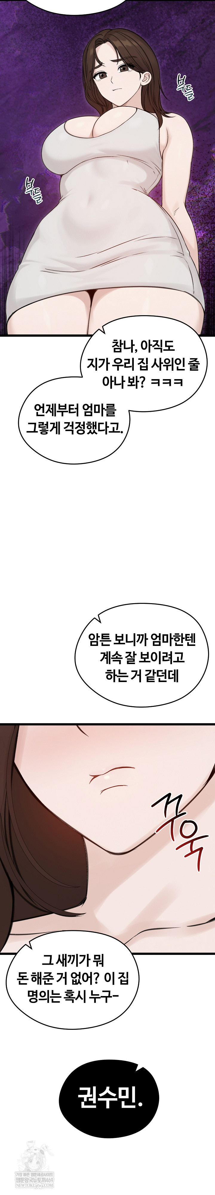 Runaway Wife Raw Chapter 66 - Page 27