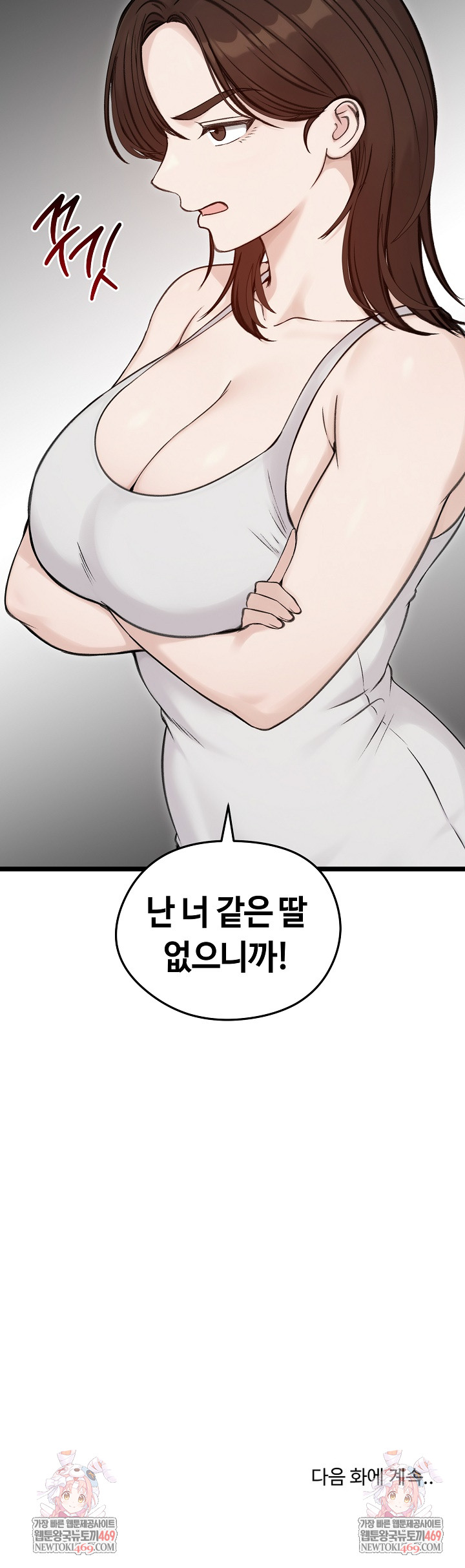 Runaway Wife Raw Chapter 66 - Page 30