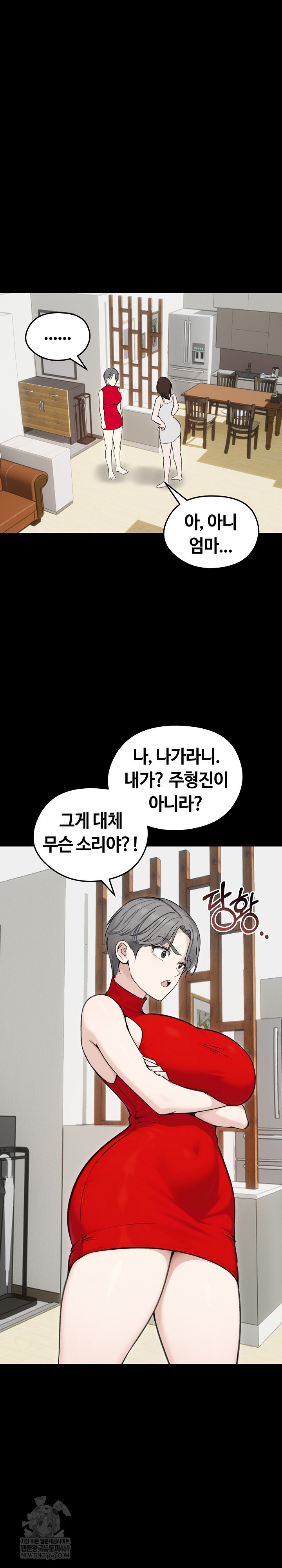 Runaway Wife Raw Chapter 67 - Page 2