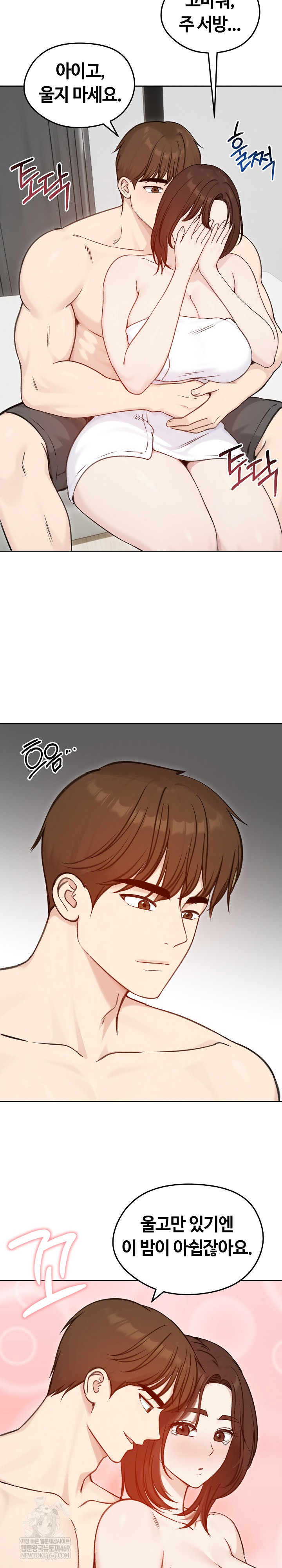 Runaway Wife Raw Chapter 67 - Page 22