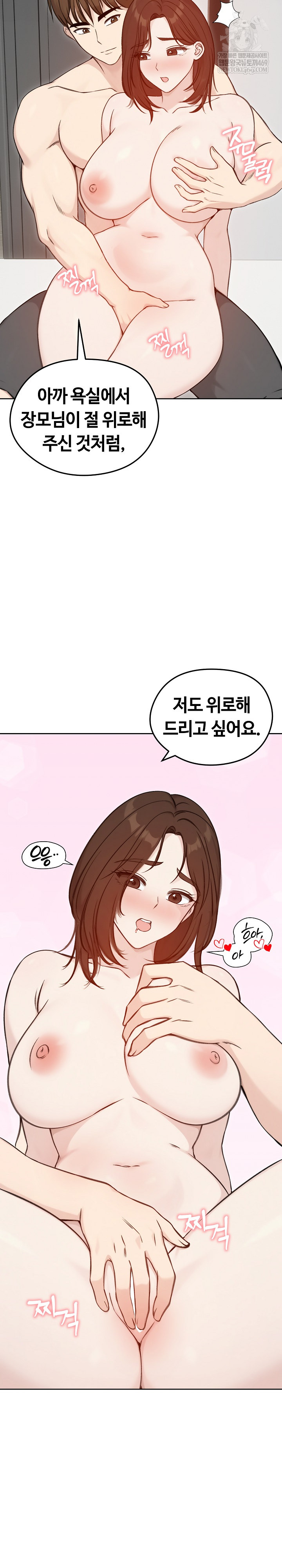 Runaway Wife Raw Chapter 67 - Page 24