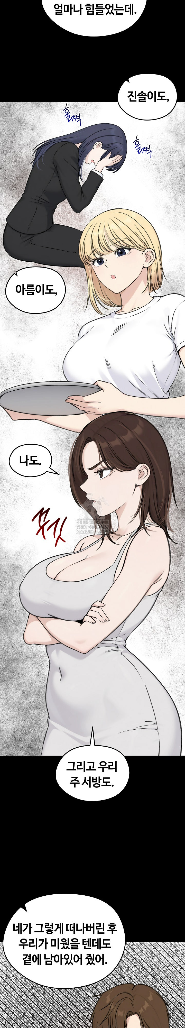 Runaway Wife Raw Chapter 67 - Page 4