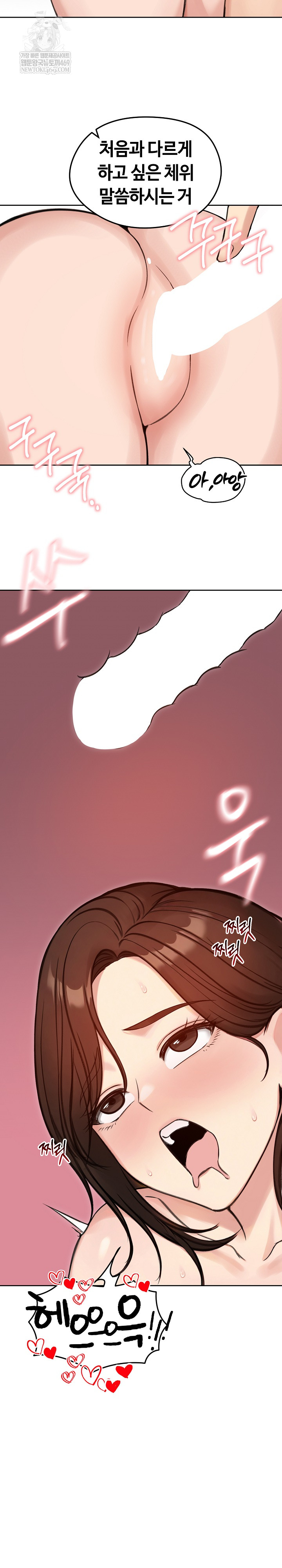 Runaway Wife Raw Chapter 68 - Page 20