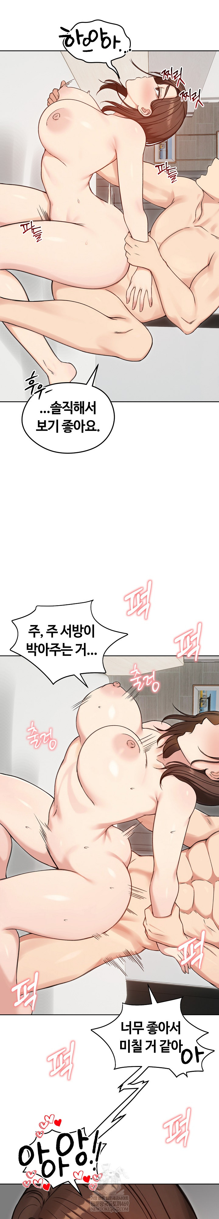 Runaway Wife Raw Chapter 68 - Page 21