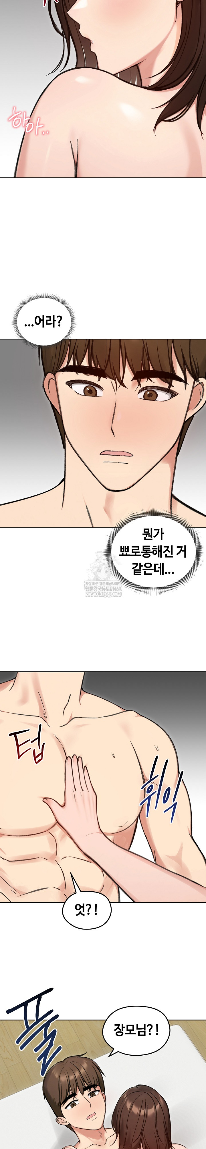 Runaway Wife Raw Chapter 68 - Page 29