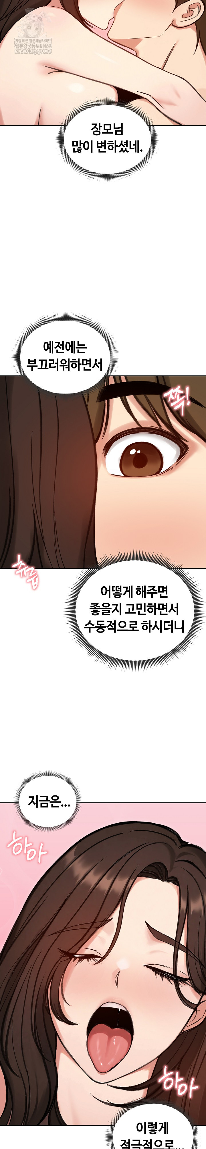 Runaway Wife Raw Chapter 68 - Page 4