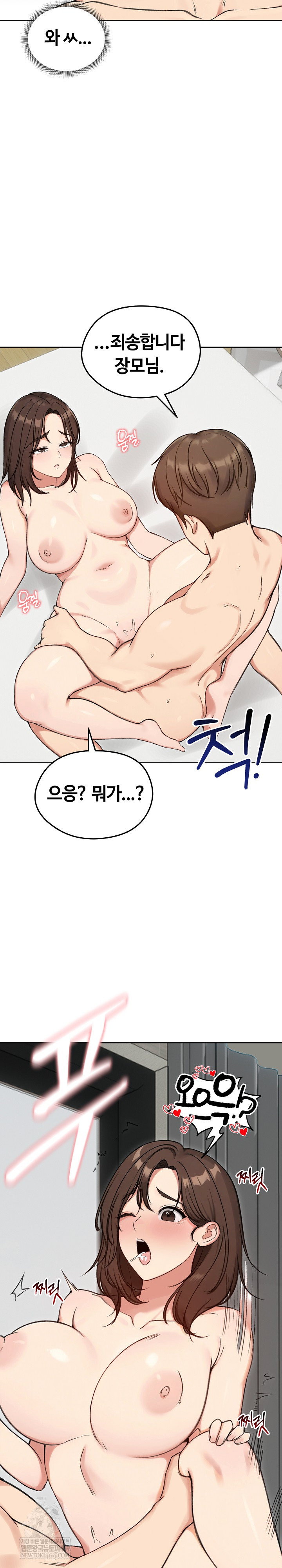 Runaway Wife Raw Chapter 68 - Page 7