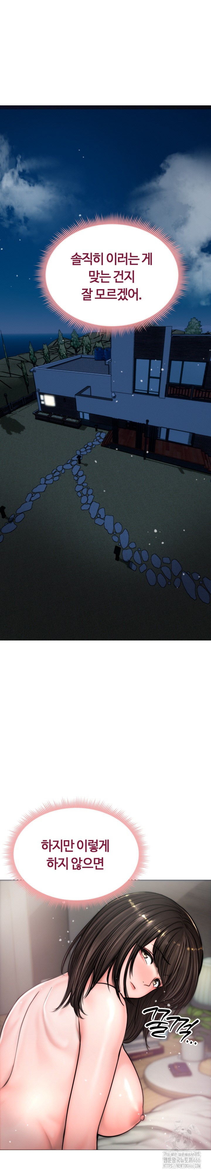 Runaway Wife Raw Chapter 7 - Page 2