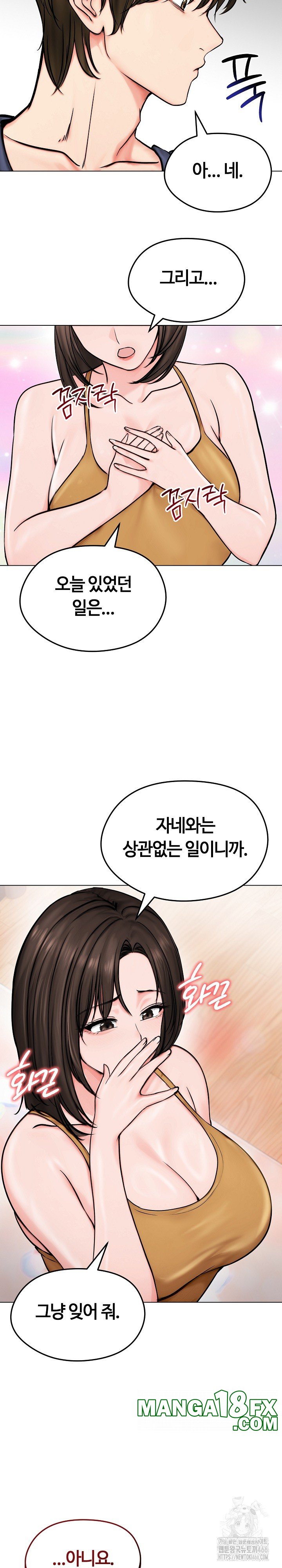 Runaway Wife Raw Chapter 9 - Page 13
