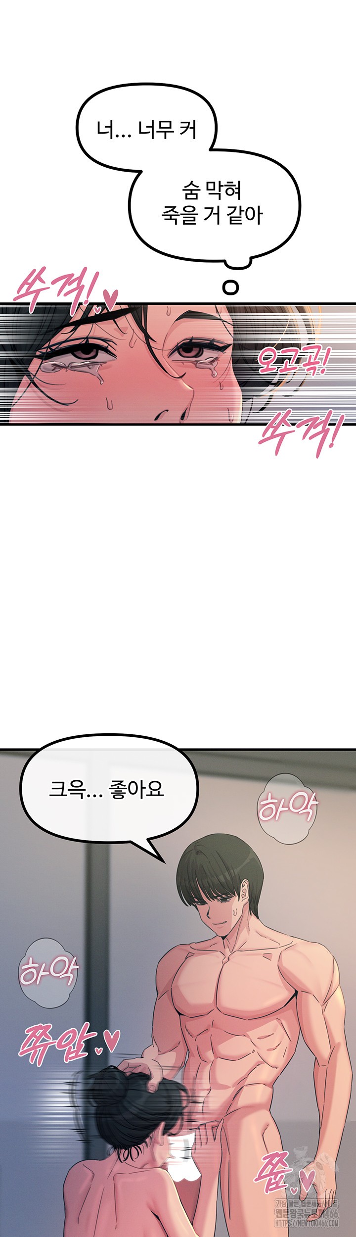 You Won’t Get Me Twice Raw Chapter 10 - Page 11