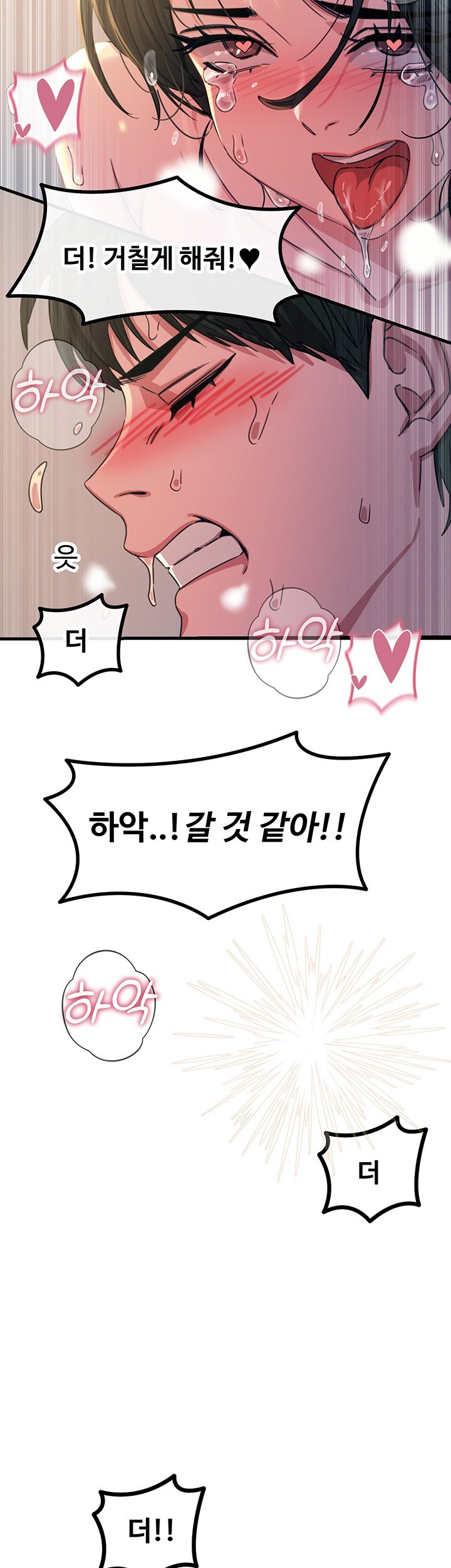 You Won’t Get Me Twice Raw Chapter 10 - Page 24