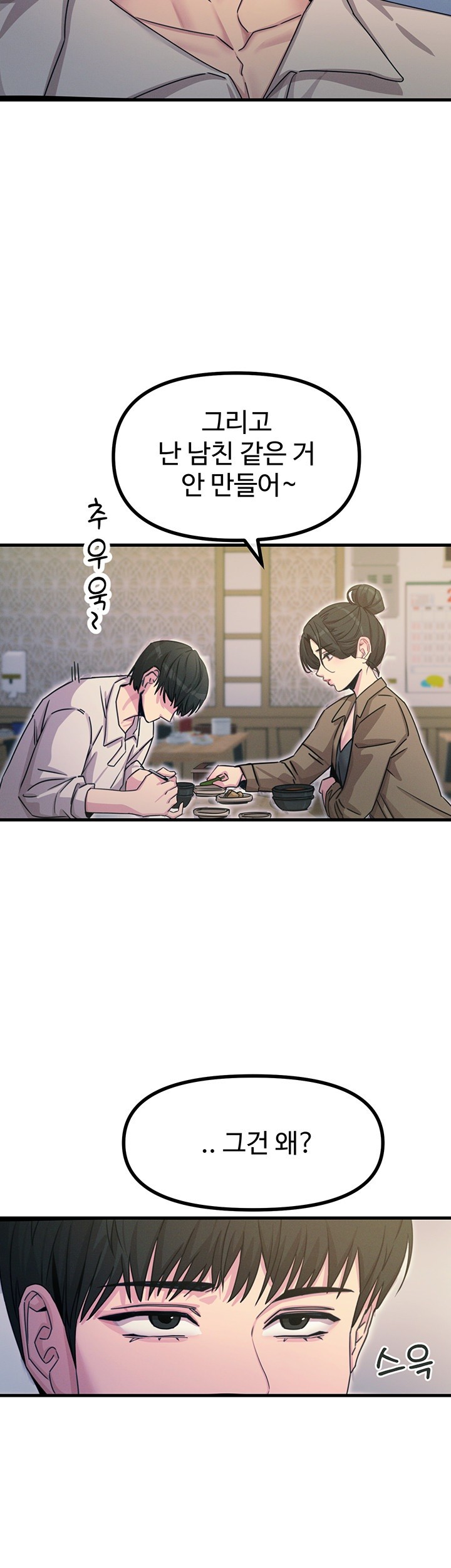 You Won’t Get Me Twice Raw Chapter 10 - Page 46