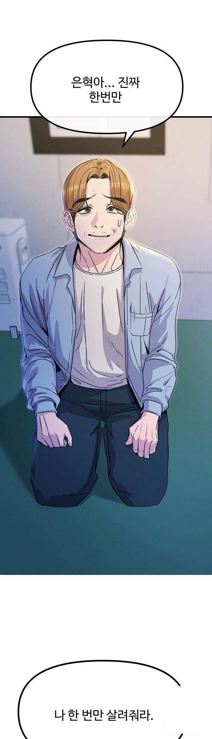 You Won’t Get Me Twice Raw Chapter 10 - Page 55