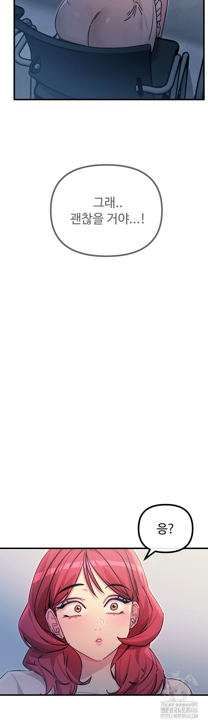 You Won’t Get Me Twice Raw Chapter 11 - Page 46