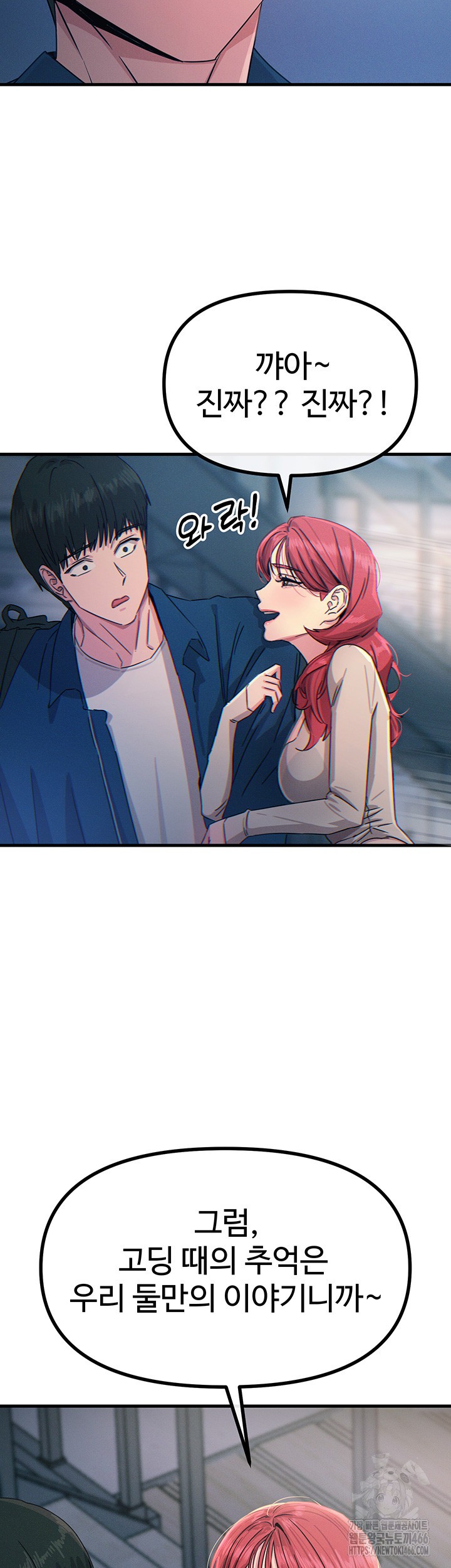 You Won’t Get Me Twice Raw Chapter 13 - Page 31