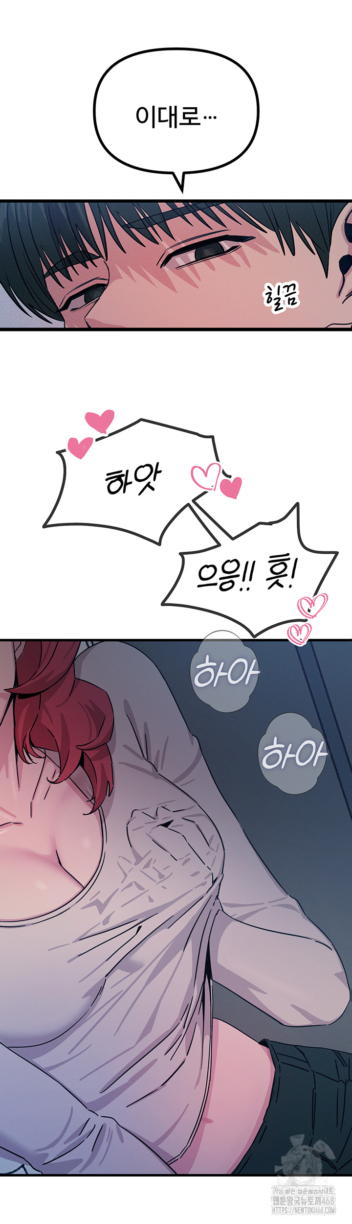 You Won’t Get Me Twice Raw Chapter 17 - Page 25