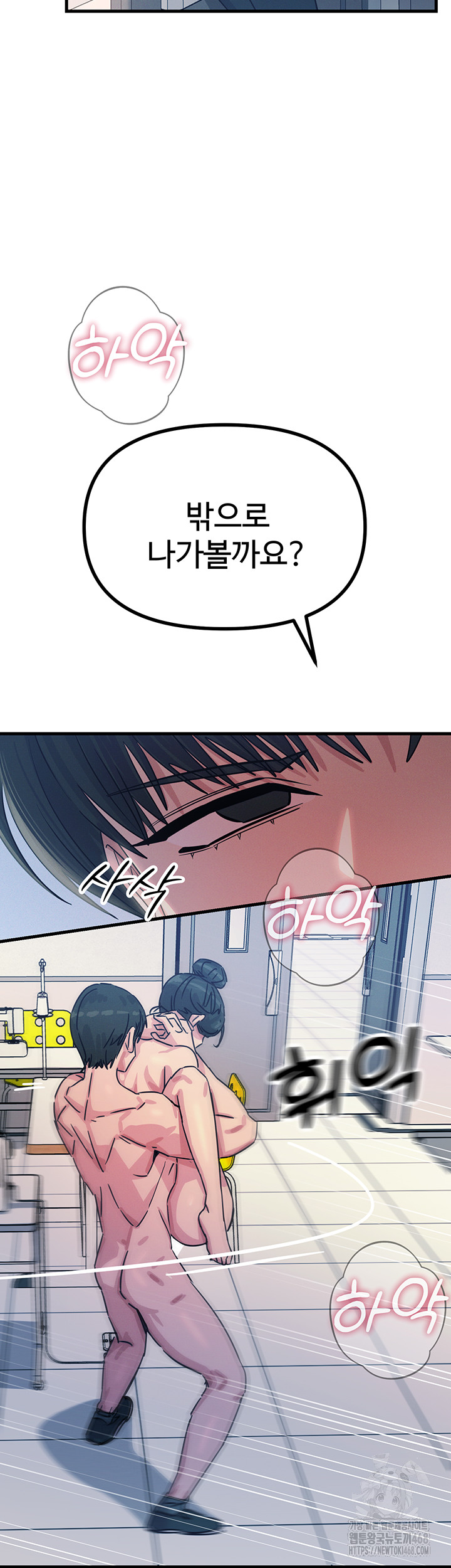 You Won’t Get Me Twice Raw Chapter 17 - Page 27