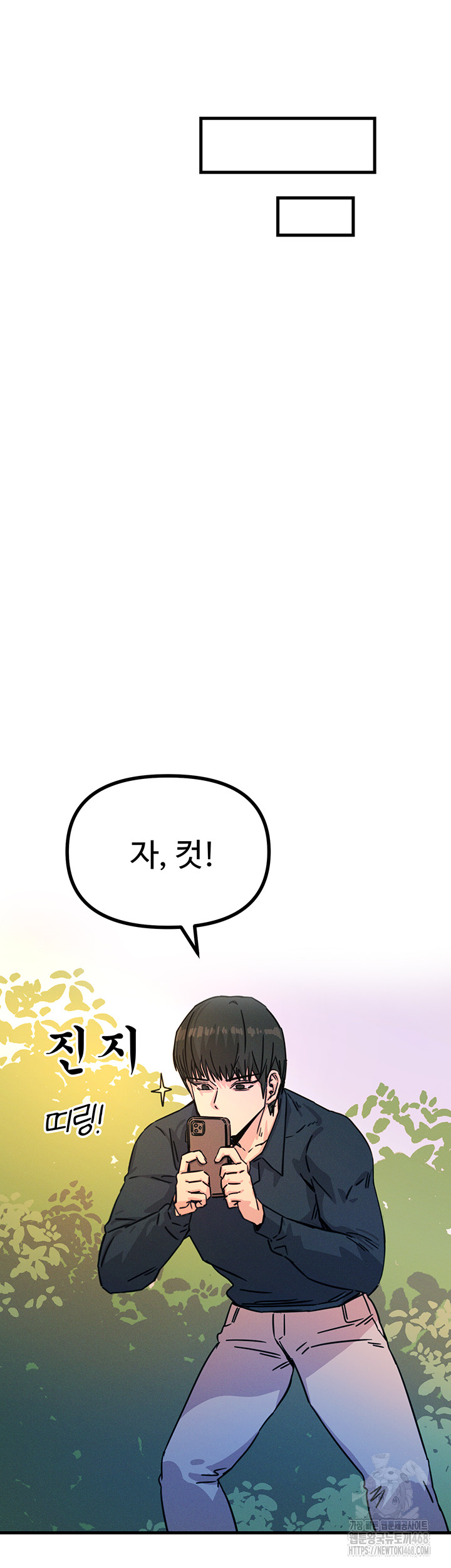 You Won’t Get Me Twice Raw Chapter 17 - Page 45