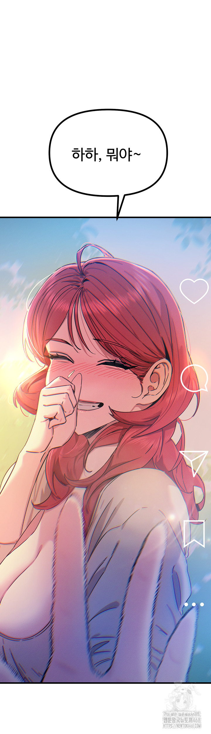 You Won’t Get Me Twice Raw Chapter 17 - Page 46