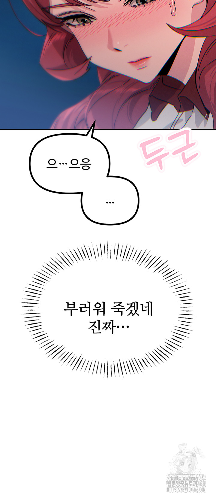 You Won’t Get Me Twice Raw Chapter 18 - Page 26