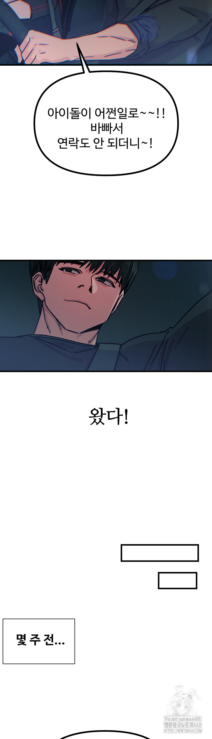 You Won’t Get Me Twice Raw Chapter 18 - Page 39