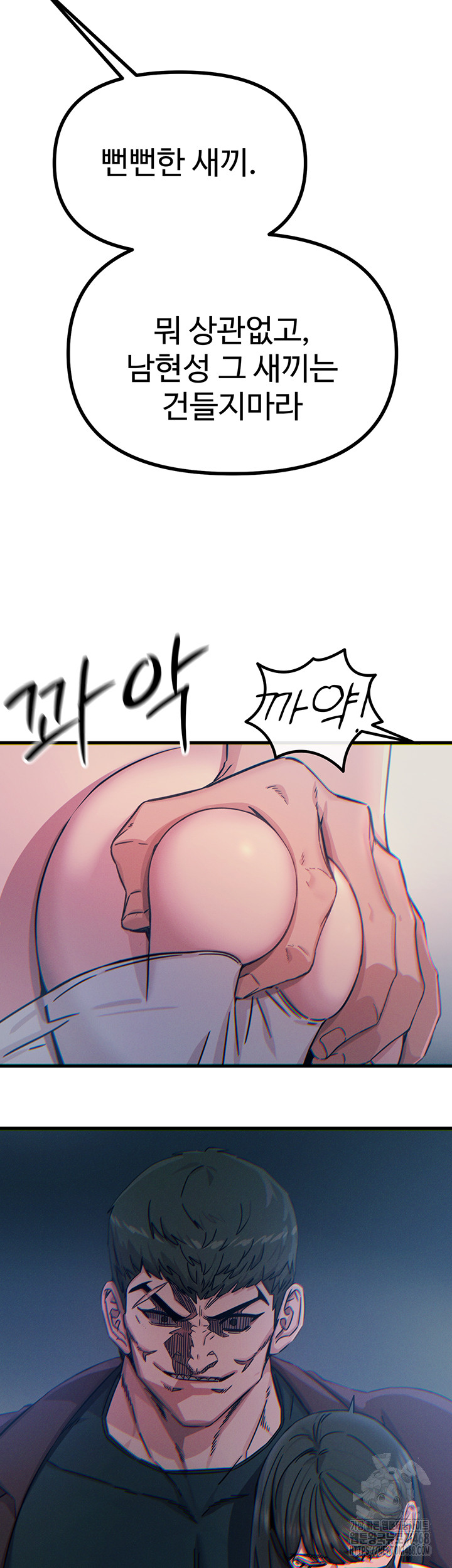 You Won’t Get Me Twice Raw Chapter 18 - Page 48