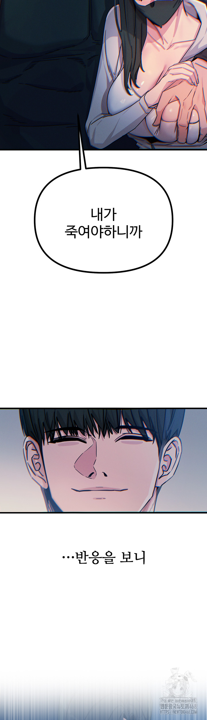 You Won’t Get Me Twice Raw Chapter 18 - Page 49