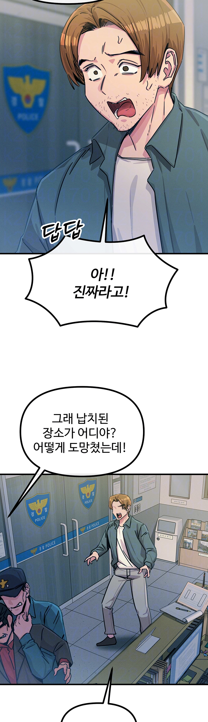 You Won’t Get Me Twice Raw Chapter 18 - Page 8