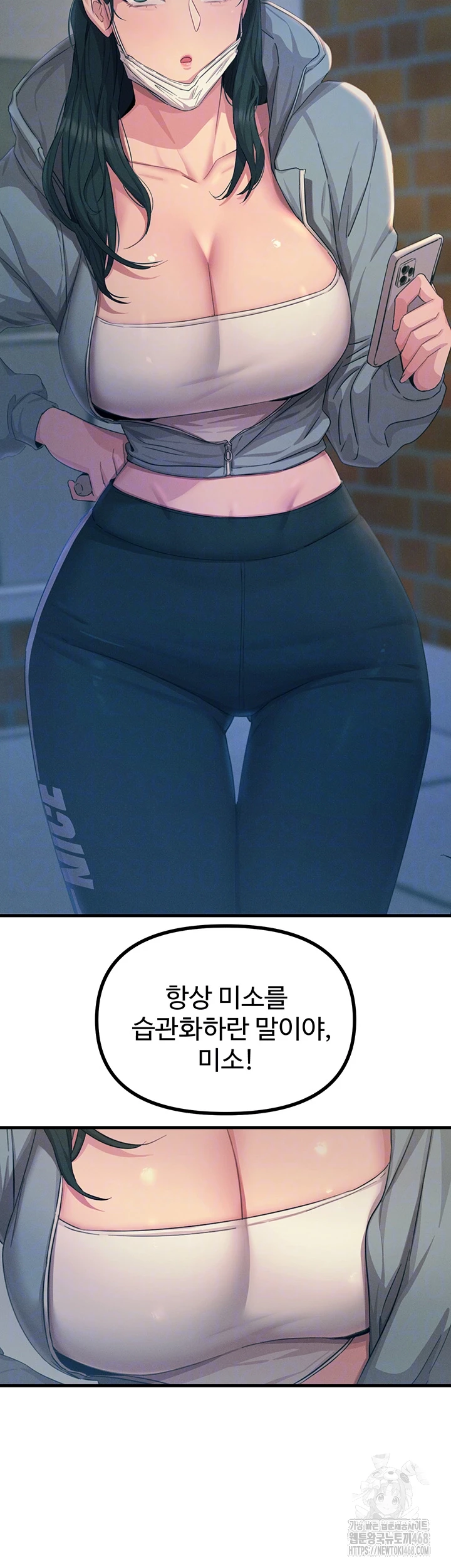 You Won’t Get Me Twice Raw Chapter 19 - Page 8