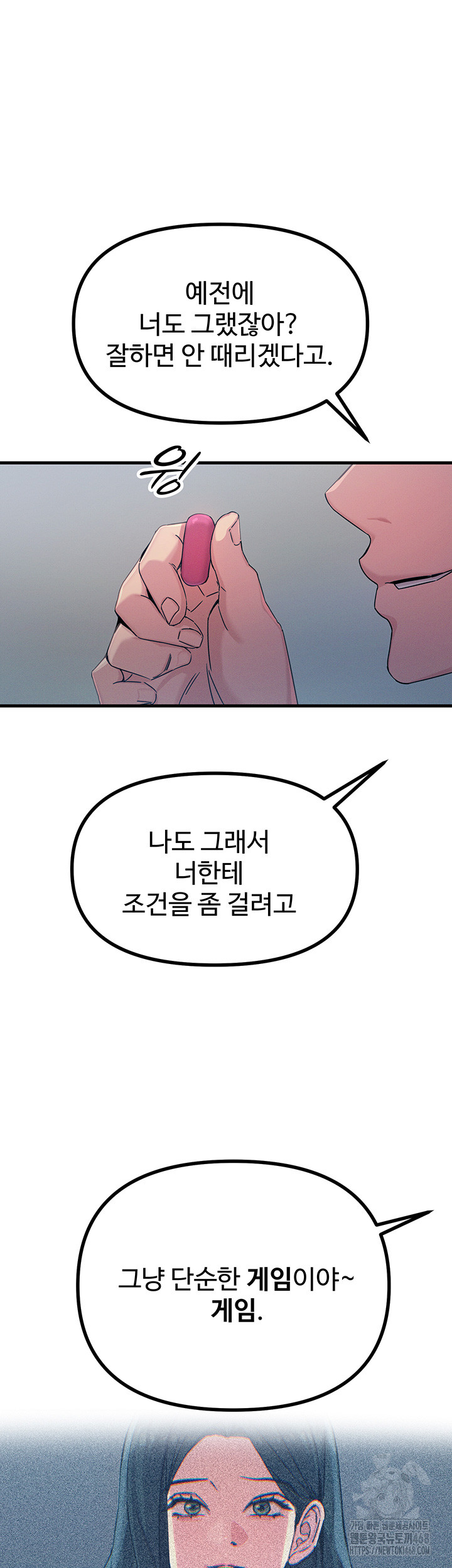 You Won’t Get Me Twice Raw Chapter 20 - Page 34