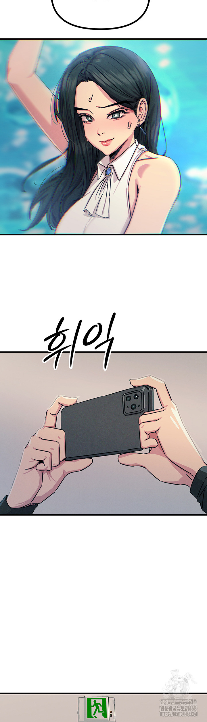 You Won’t Get Me Twice Raw Chapter 20 - Page 48