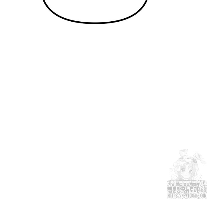 You Won’t Get Me Twice Raw Chapter 21 - Page 23