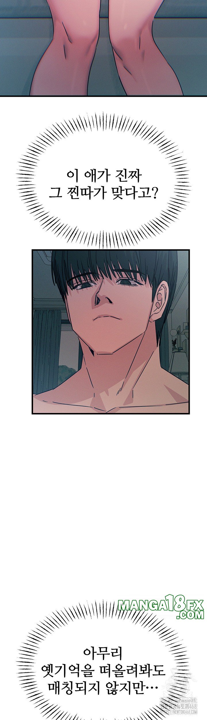 You Won’t Get Me Twice Raw Chapter 23 - Page 21