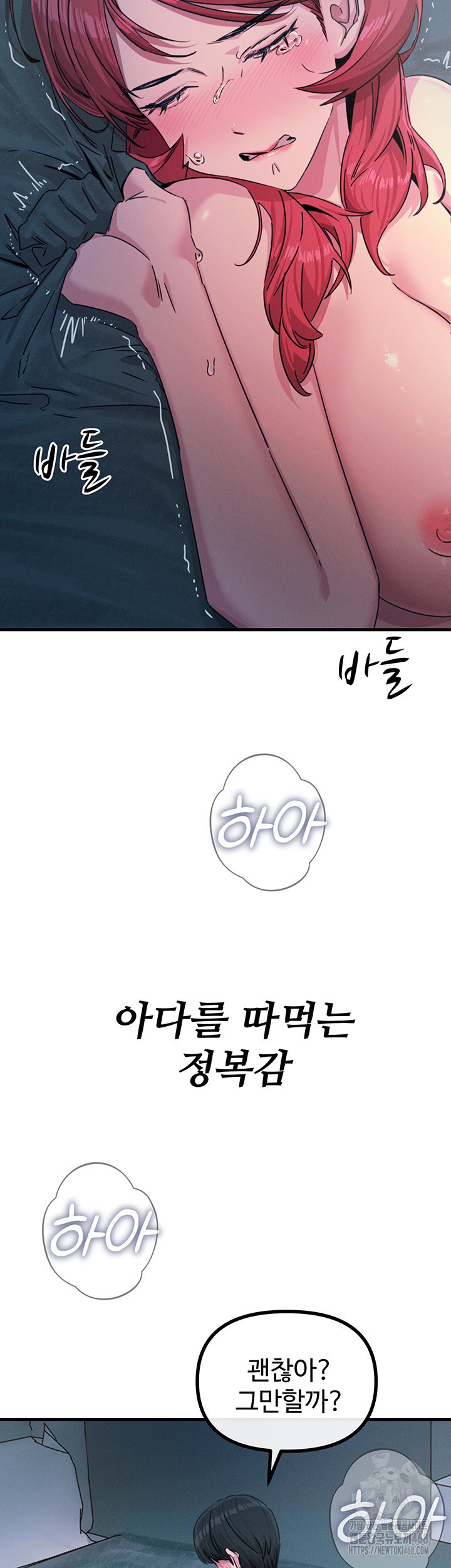 You Won’t Get Me Twice Raw Chapter 23 - Page 37