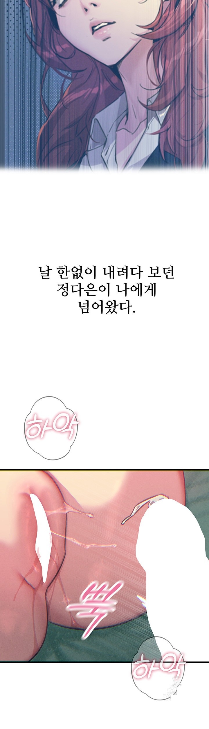 You Won’t Get Me Twice Raw Chapter 23 - Page 52