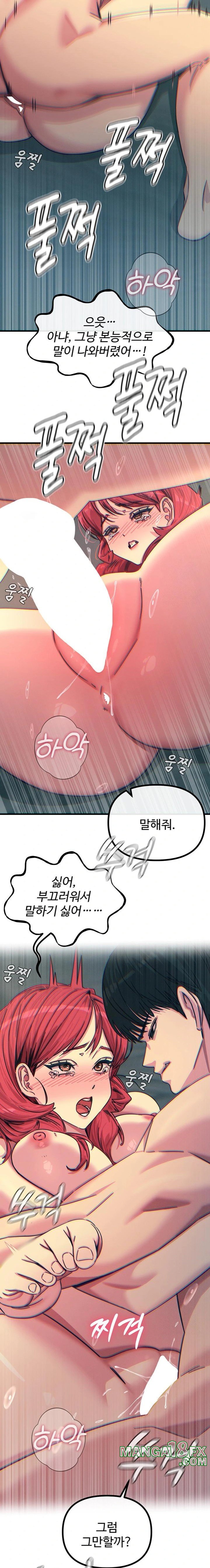 You Won’t Get Me Twice Raw Chapter 24 - Page 20