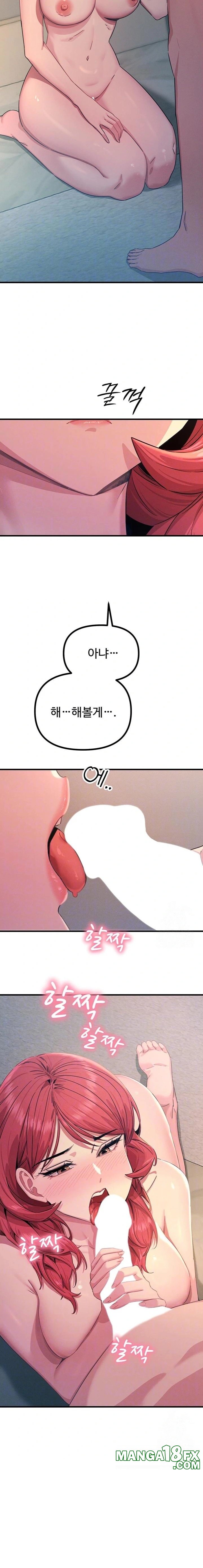 You Won’t Get Me Twice Raw Chapter 24 - Page 4