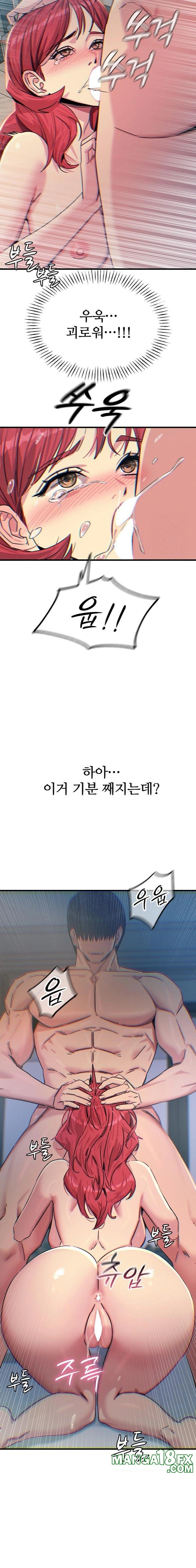 You Won’t Get Me Twice Raw Chapter 24 - Page 9