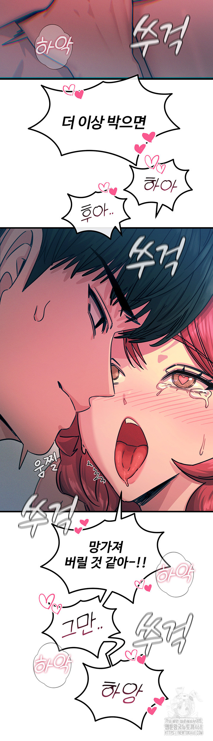 You Won’t Get Me Twice Raw Chapter 25 - Page 17