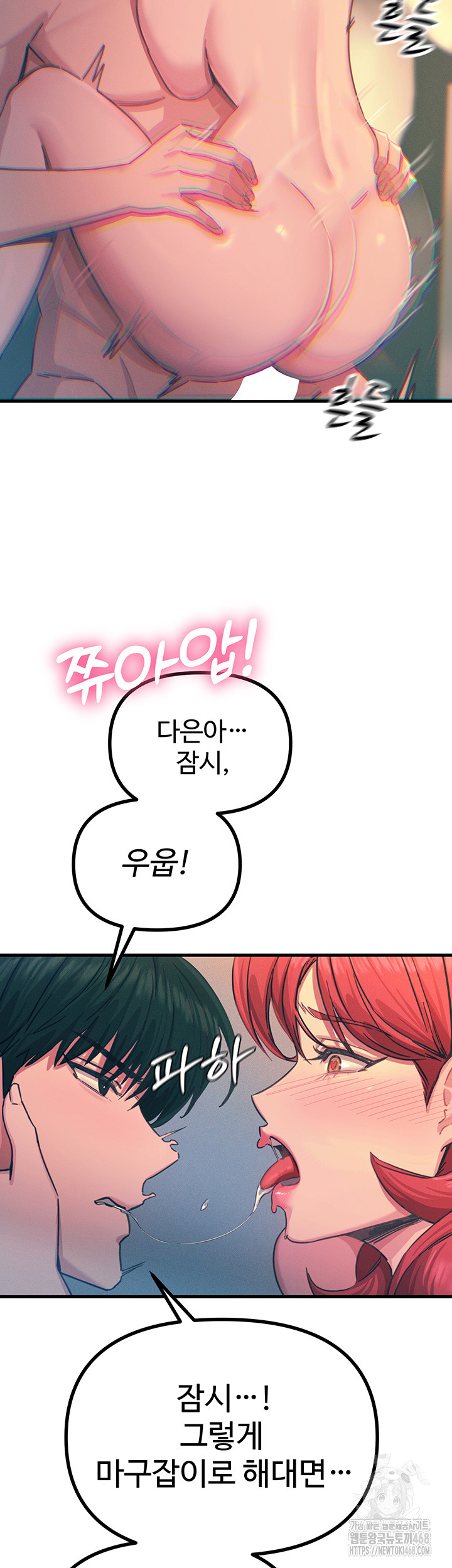 You Won’t Get Me Twice Raw Chapter 25 - Page 19