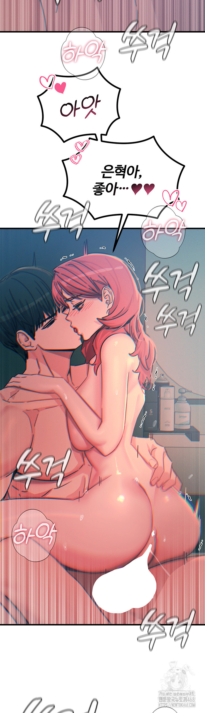 You Won’t Get Me Twice Raw Chapter 25 - Page 23