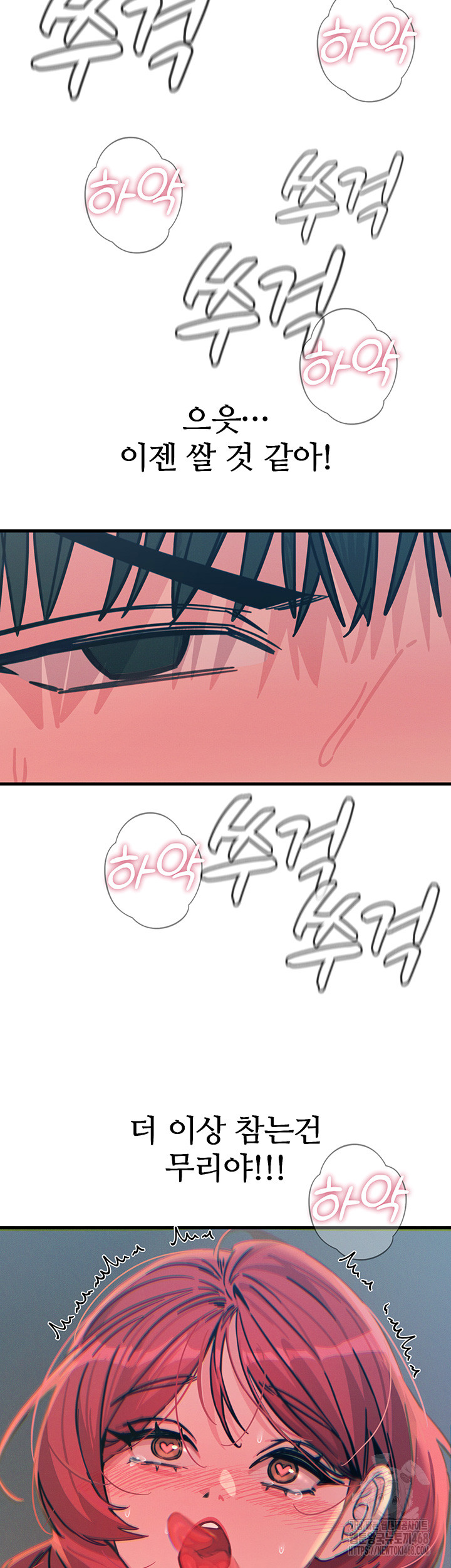 You Won’t Get Me Twice Raw Chapter 25 - Page 24