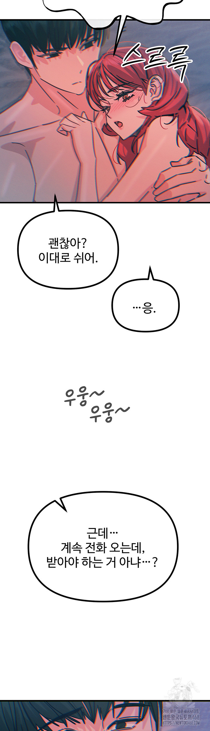 You Won’t Get Me Twice Raw Chapter 25 - Page 31