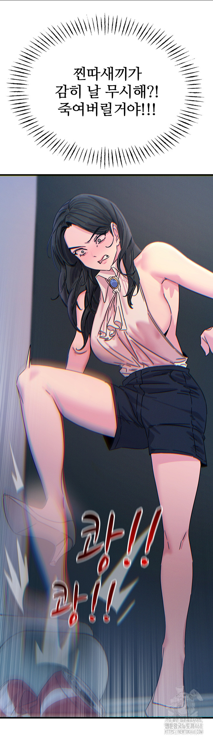 You Won’t Get Me Twice Raw Chapter 25 - Page 33